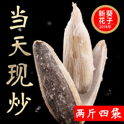 陕北特产盐炒瓜子咸味大葵花籽香瓜子二斤装零食散装盐焗炒货