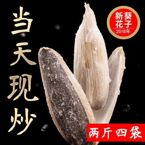 陕北特产椒盐瓜子咸味盐焗香瓜子