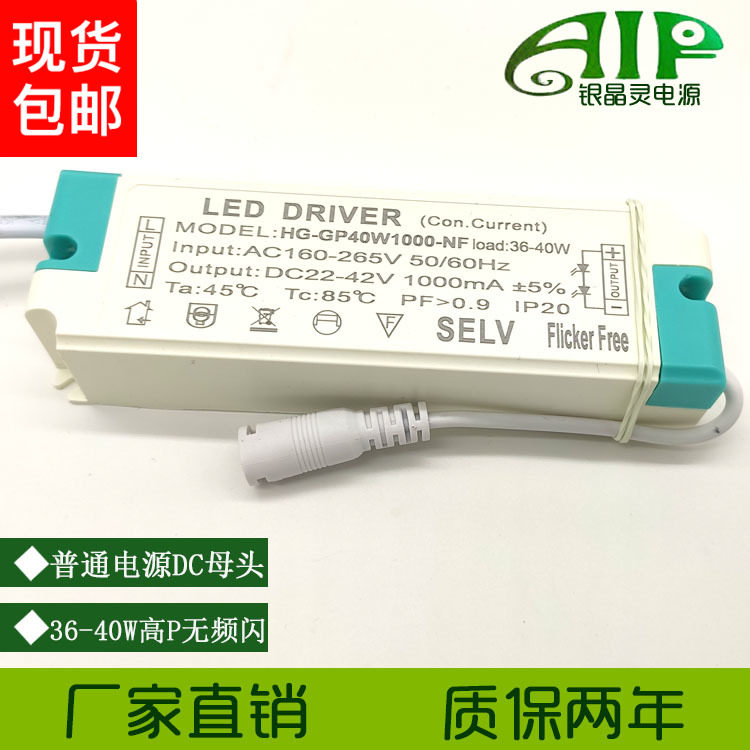 深圳LED电源外置36W40W50W高P无频闪900ma1000ma平板灯宽电压火牛