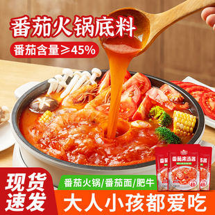 番茄浓汤酱番茄火锅底料番茄肥牛锅米线粉面汤料火锅底料调味汤底