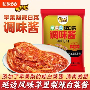 昊七七苹果梨调味辣白菜酱400g韩式泡菜腌制料延边朝鲜辣椒酱袋装