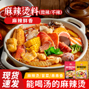 味仙居 家常火锅底料麻辣米线粉面麻辣香锅料酱料料理 麻辣烫料