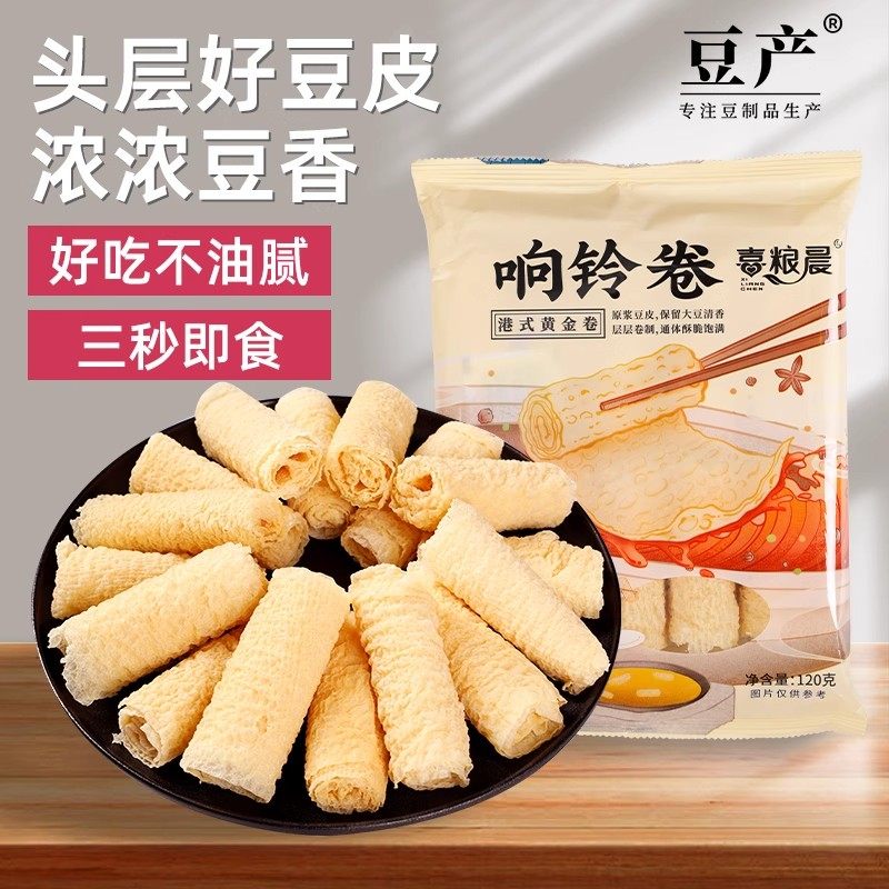 响铃卷螺蛳粉火锅食材豆皮卷商用批发油炸腐竹卷油炸三秒脆铃卷,粮油调味/速食/干货/烘焙,豆腐皮/腐竹/豆制品干货,淘宝优惠券,粉丝福利购,淘宝优惠卷
