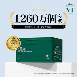 VT COSMETICS 面膜 护肤面膜(CICA日常按摩护肤)日本 韩国 直购
