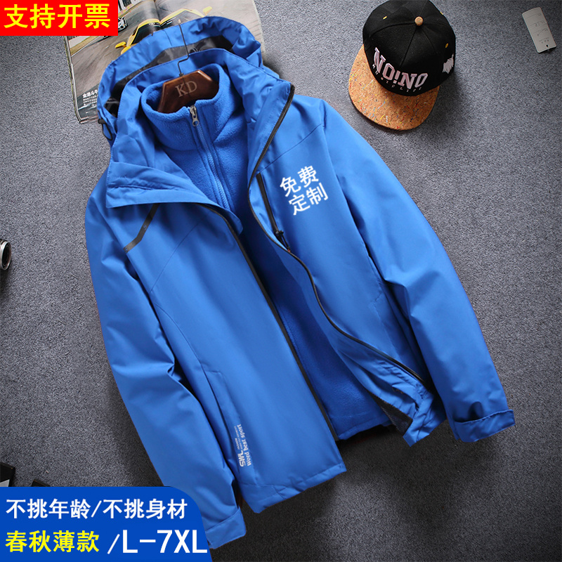 可拆卸三合一冲锋衣女2023秋冬季加绒加厚户外防寒工作棉服干活穿