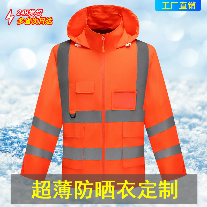 户外防晒衣男超薄透气反光条外套轻薄款户外衫钓鱼服夏季皮肤风衣