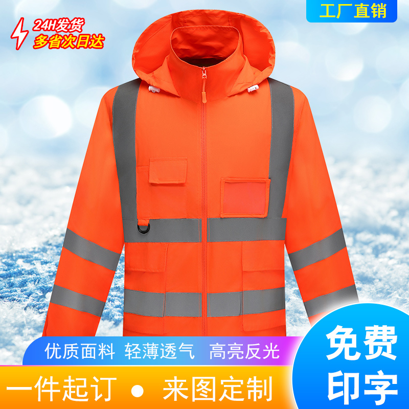 潮牌反光条透气轻薄款防晒衣服男夏速干户外钓鱼速干宽松夹克外套