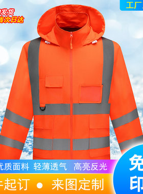 潮牌反光条透气轻薄款防晒衣服男夏速干户外钓鱼速干宽松夹克外套