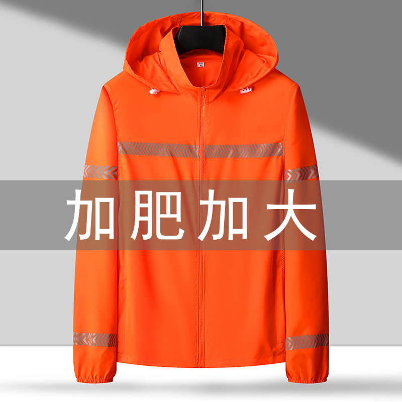 反光条防晒衣男2025夏季薄款连帽工作服防紫外线宽松钓鱼外套印字