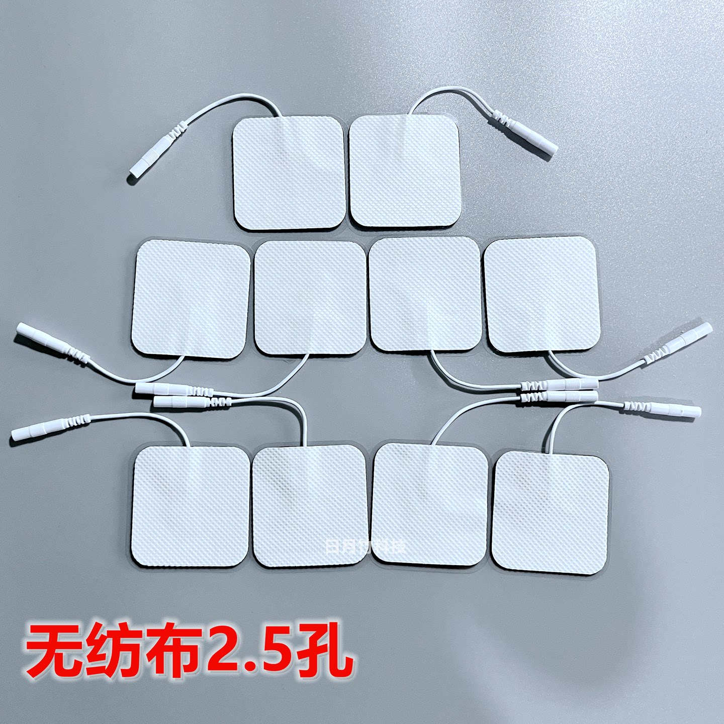 2.5针孔无纺布电极片带尾巴