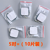 4厘米电极片按摩仪自粘贴家用针灸仪贴片黏胶理疗仪经络贴