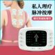 老年人中频按摩仪MINI器电动脉冲按摩贴全身肌肉放松理疗器便携式