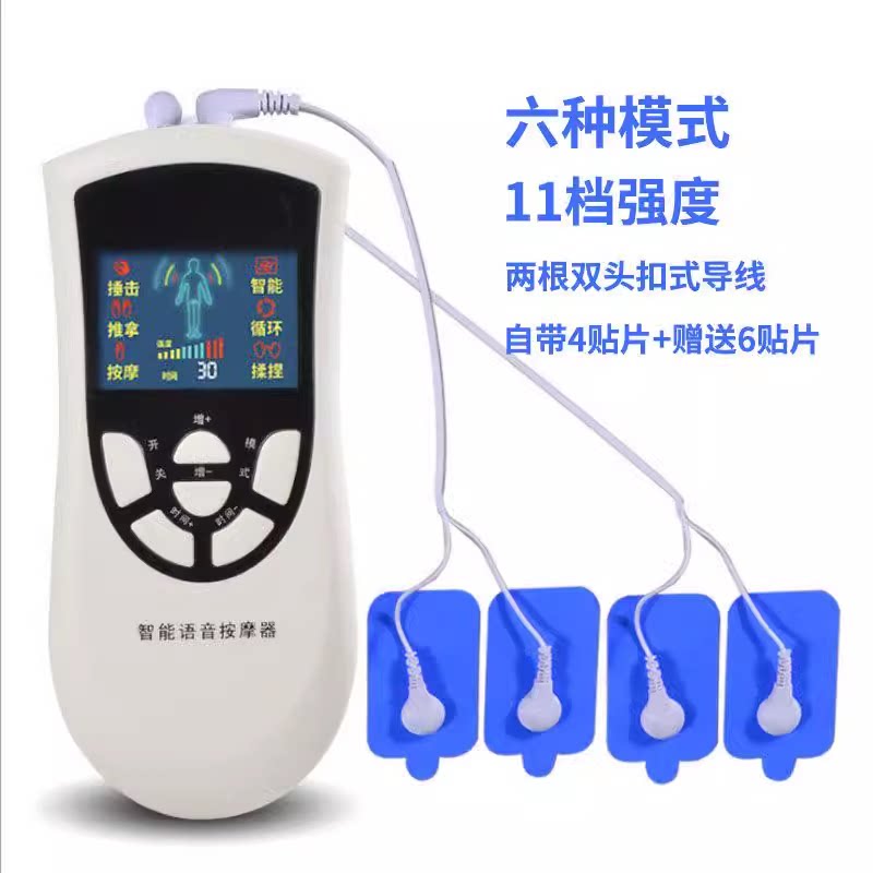 新款家用理疗数码经络针灸按摩器