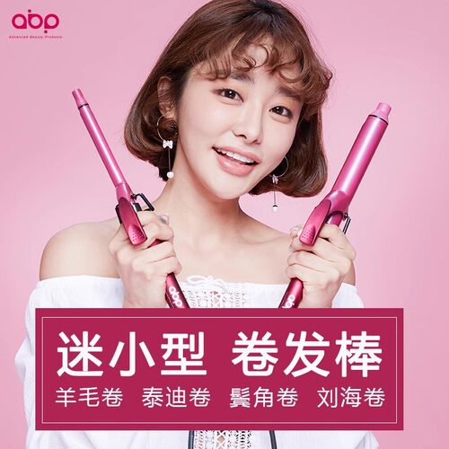 ABP中国大陆单功能卷发器羊毛卷