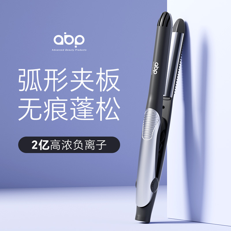 abp弧形夹板高颅顶2亿负离子