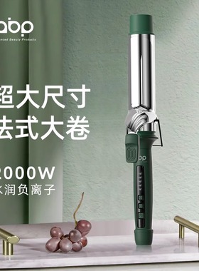 ABP卷发棒理发店专用持久定型不伤发35mm大卷负离子速热