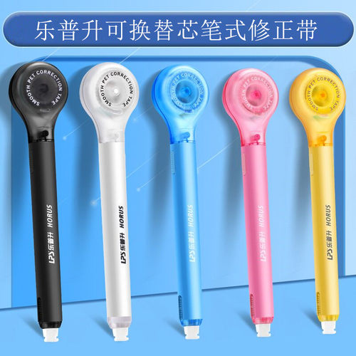 乐普升修正带新款笔式涂改带学生用创意可替换芯迷你便携改正带