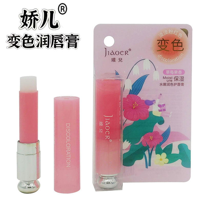 娇儿变色唇膏保湿倍护补水柔嫩滋润唇膏自然妆淡玫红持久不脱妆女