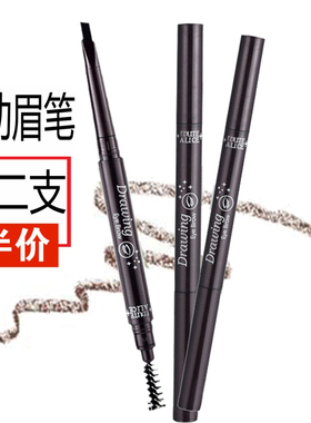 包邮韩国自动眉笔砍刀黑灰色深浅棕咖色防水防汗不晕染带刷