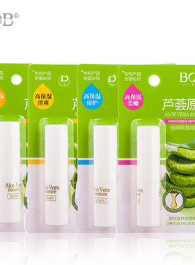 BOB芦荟原液保湿倍护润唇膏 男女补水保湿补水柔嫩滋润唇膏