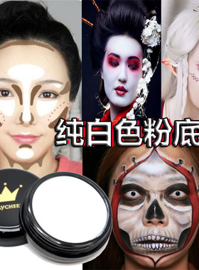 纯白粉底膏黑色超白遮瑕膏高光修容COS艺伎万圣节京剧戏曲舞台妆