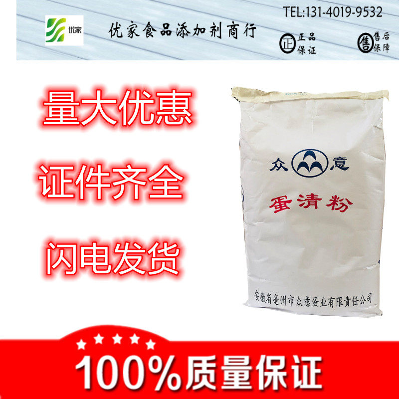 食品级蛋清粉鸡蛋白粉食用烘焙原料饼干牛轧糖马卡龙蛋糕500g包邮