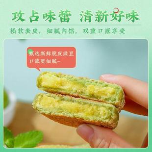 休闲粗粮代餐糕点主食 香茶绿豆饼糖尿人无糖精健康营养零食小吃