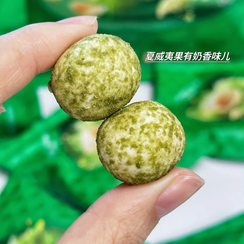 觅菓芥末斑斓味夏威夷果仁180g坚果休闲零食干果包装袋【】-封面