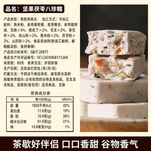 千丝坚果茯苓薏湿糕八珍糕面包早餐全麦薏米0蔗糖零食薏湿糕年货