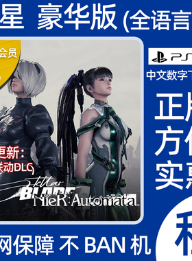 剑星豪华版PS5认证星刃尼尔dlc日服游戏出租数字版Stellar Blade
