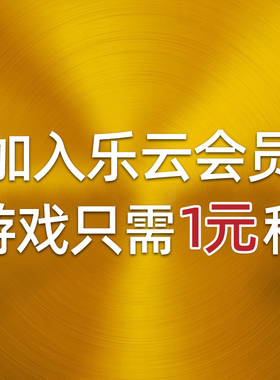 PSN游戏会员租金出租 PS5PS4数字版游戏出租