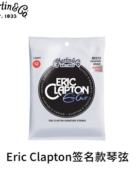 Martin琴弦 MEC-12,MEC-13克莱普顿签名款木吉他琴弦Eric Clapton