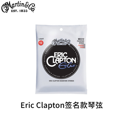 Martin琴弦 MEC-12,MEC-13克莱普顿签名款木吉他琴弦Eric Clapton