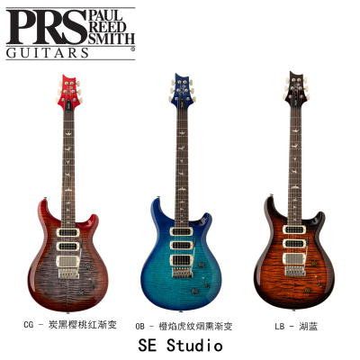 PRS电吉他 SE Studio 单单双