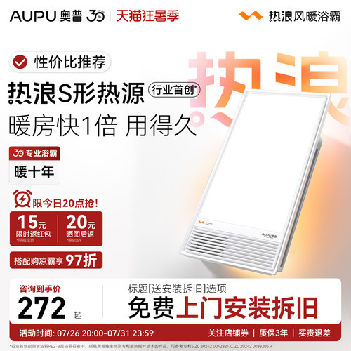 奥普浴霸RE2-B官方正品咨询优惠