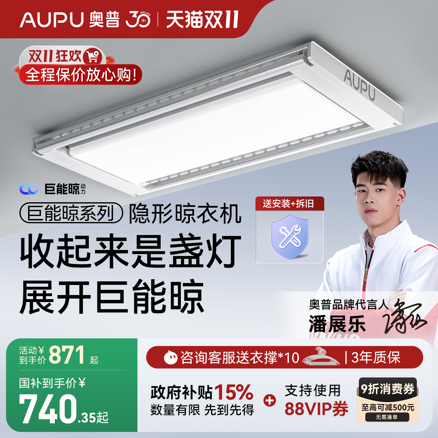 奥普晾衣架D350S咨询优惠