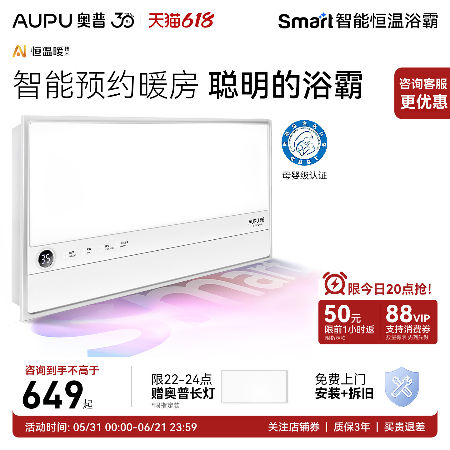 【补贴15%】奥普浴霸S2恒温AI风暖照明排气扇一体国补旗舰S2Air