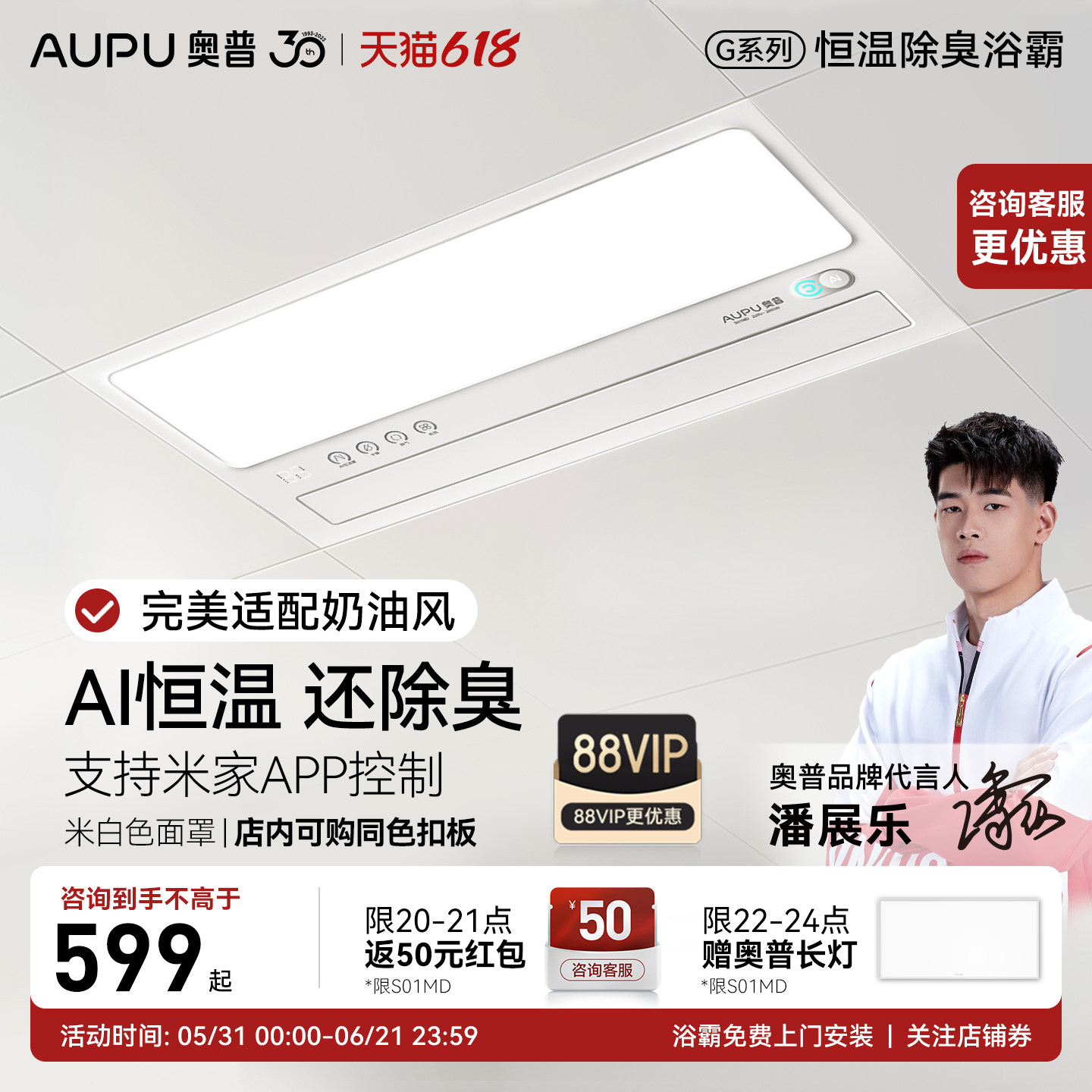 【补贴15%】奥普浴霸S01M风暖官方排气扇照明一体正品AI恒温S01MD