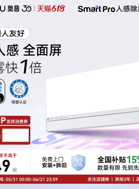 【补贴15%】奥普浴霸S3-AIR恒温风暖照明排气扇一体S2-S官方正品
