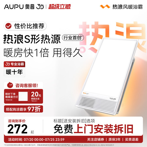 奥普浴霸RE2-B官方正品咨询优惠