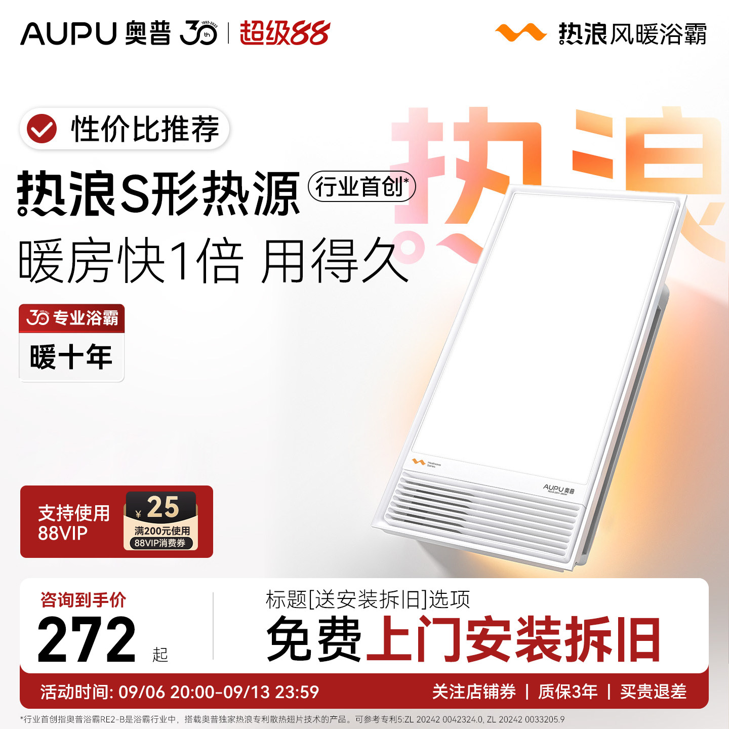 奥普浴霸RE2-B官方正品咨询优惠图片