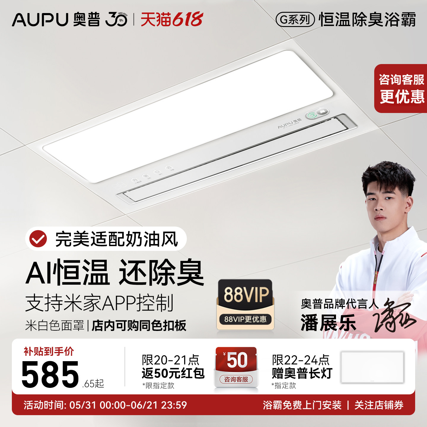 【补贴15%】奥普风暖浴霸G1AIR照明排气扇一体AI恒温除臭浴室暖风