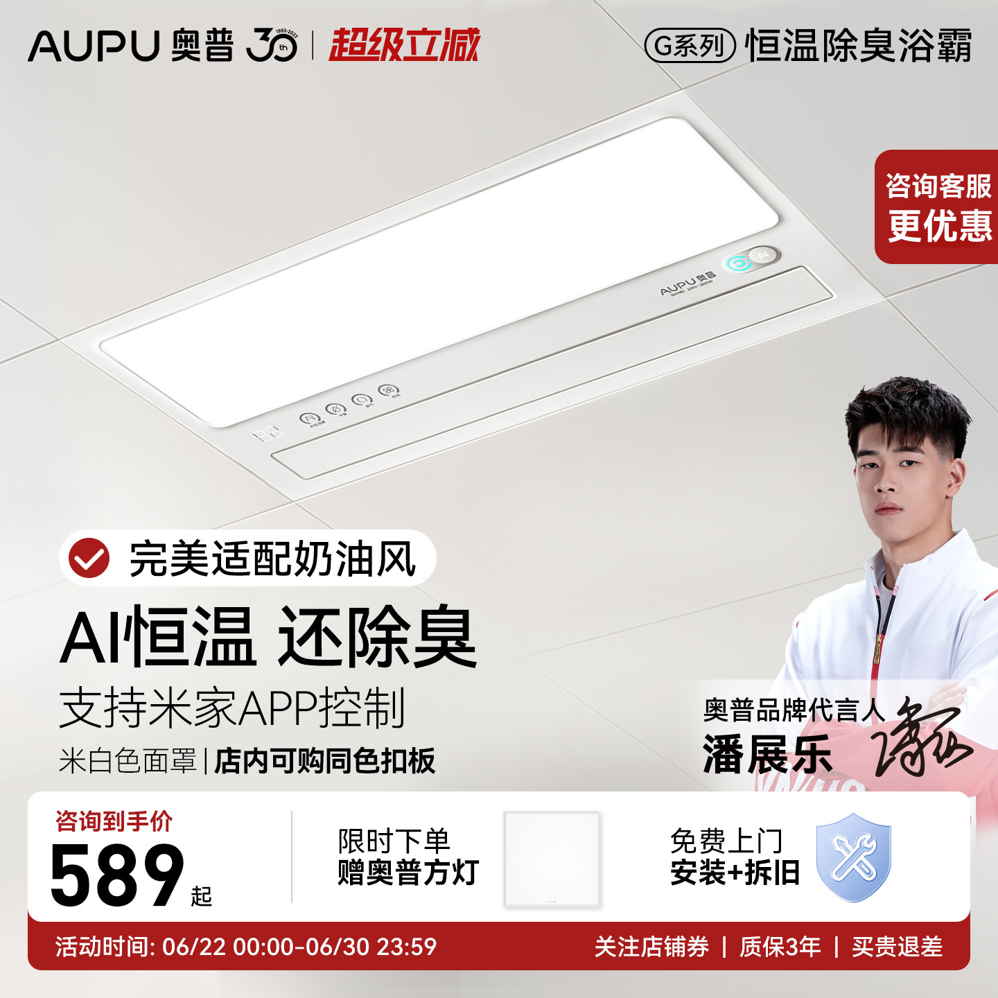 【补贴15%】奥普浴霸S01M风暖官方排气扇照明一体正品AI恒温S01MD