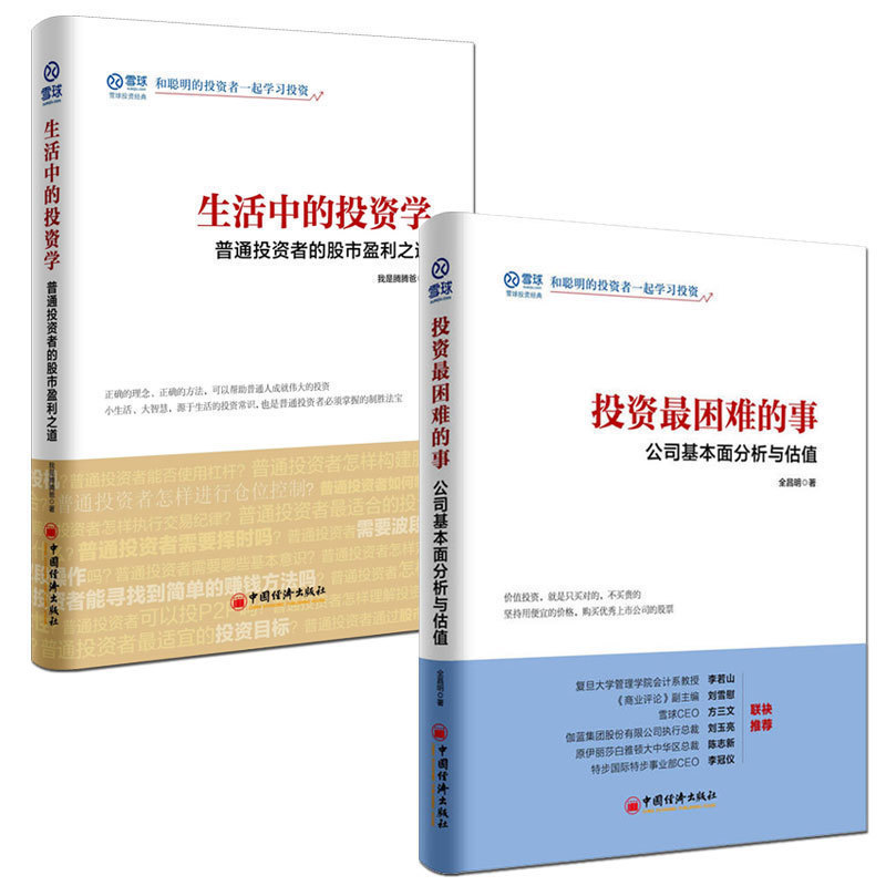 投资最困难的事