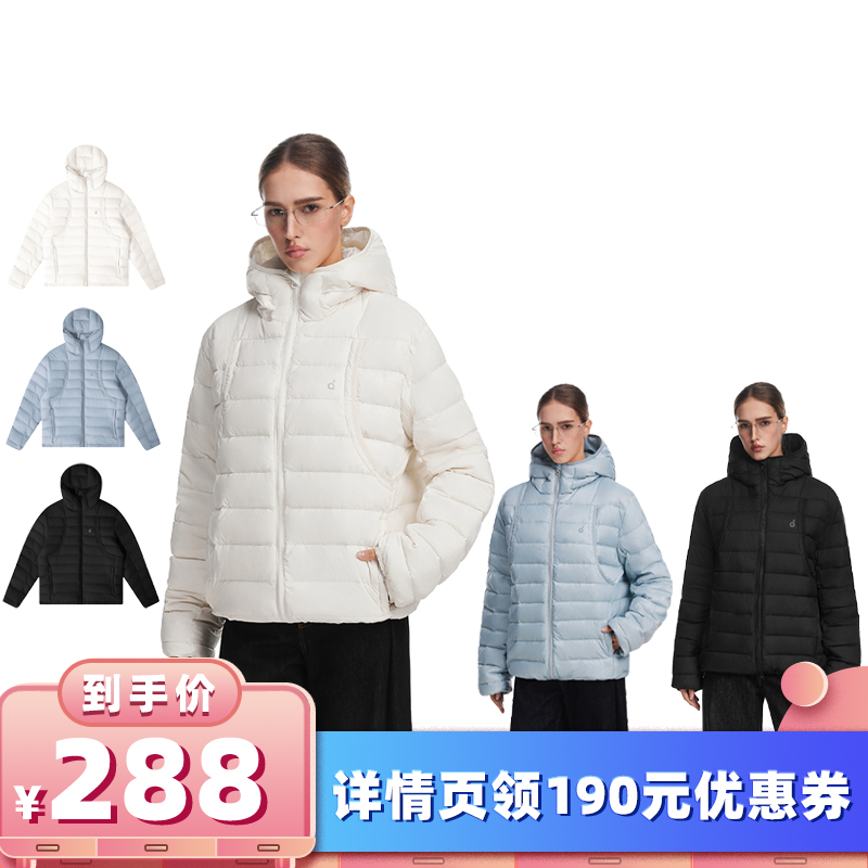 【所有女生的衣橱直播间】FDR官方店 鸭绒轻薄排骨羽绒服