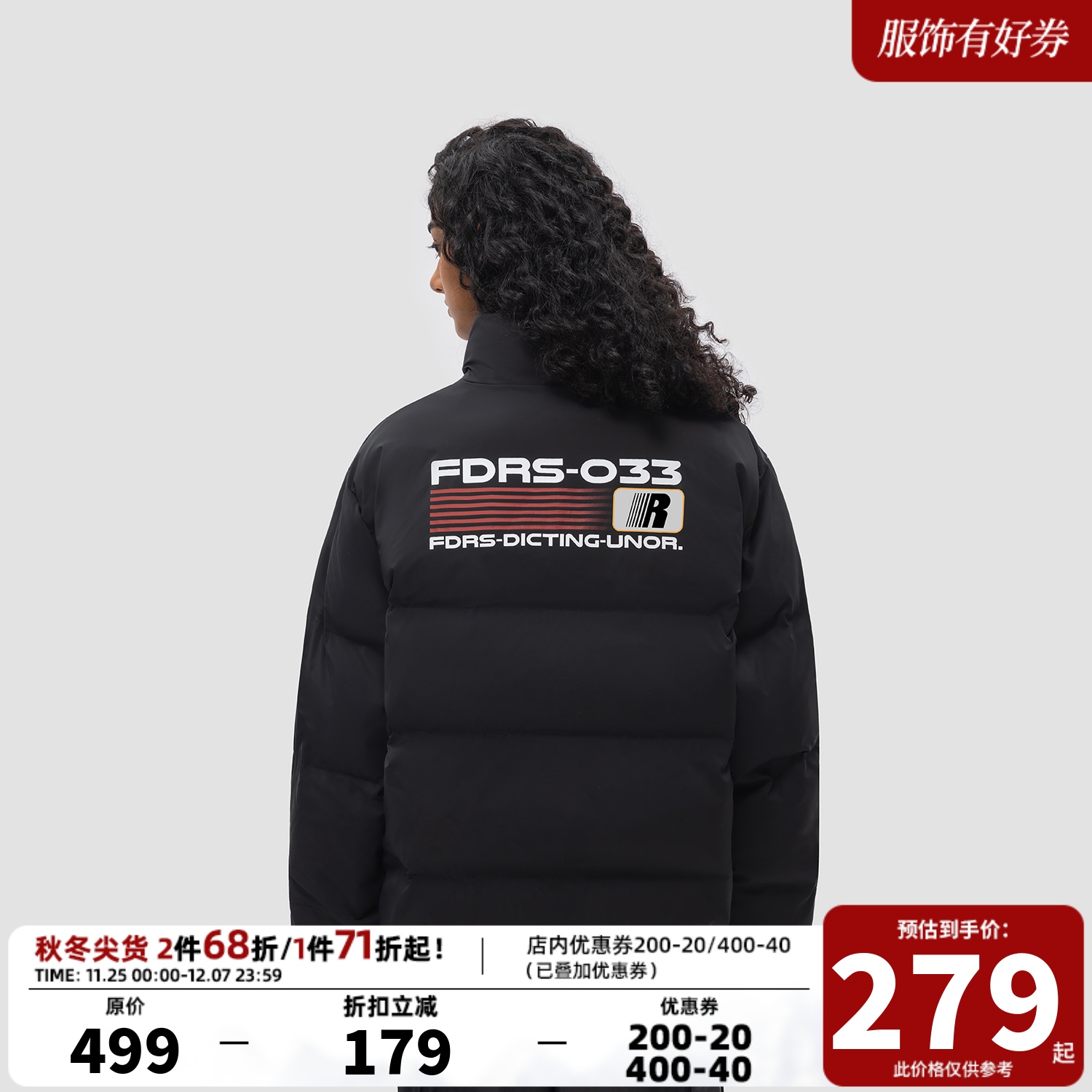 FDR 国潮美式背后旗帜立领羽绒服男女秋冬季加厚保暖情侣上衣外套
