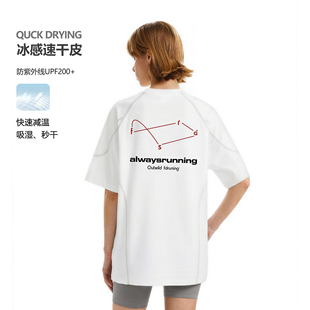 情侣装 FDR官方店 2026新款 男款 凉感白色t恤 运动轨迹防晒速干短袖