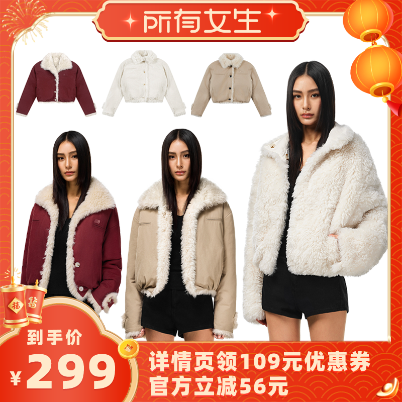 【所有女生直播间】FDR 双面穿夹克短款仿羊羔绒毛毛外套,女装/女士精品,短外套,淘宝优惠券,粉丝福利购,淘宝优惠卷