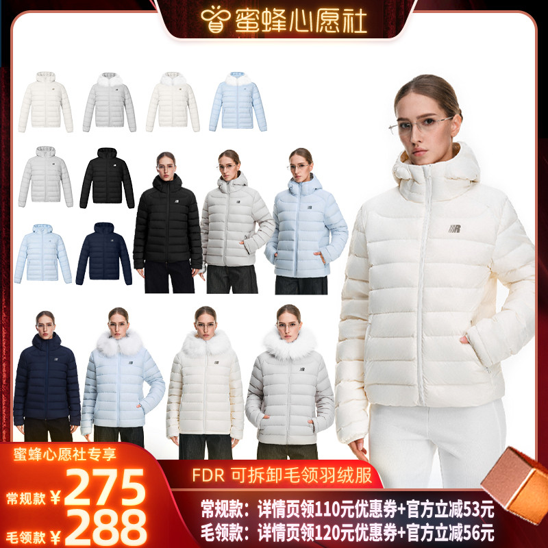 【蜜蜂心愿社】FDR官方 毛领轻薄连帽排骨羽绒服