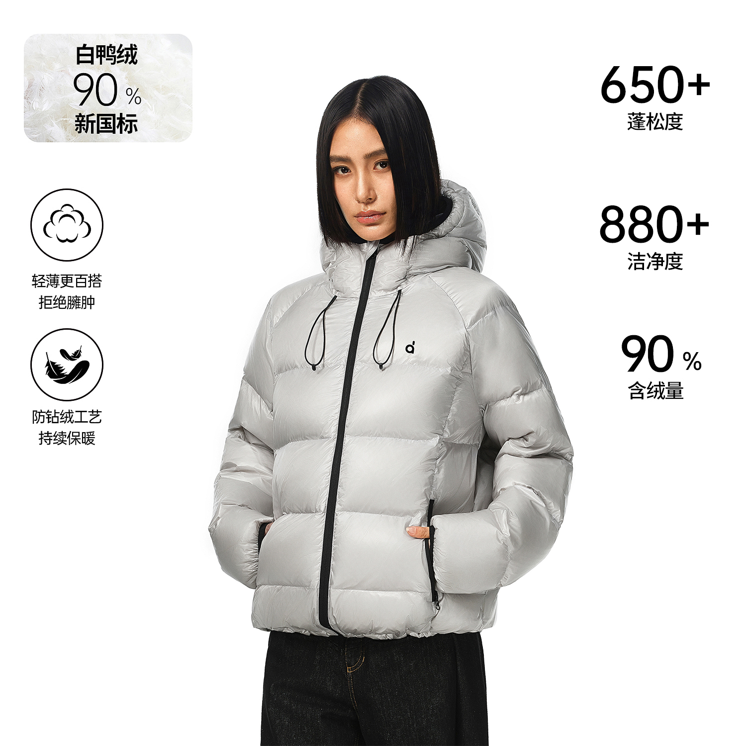 FDR官方店轻量化撞色光感羽绒服